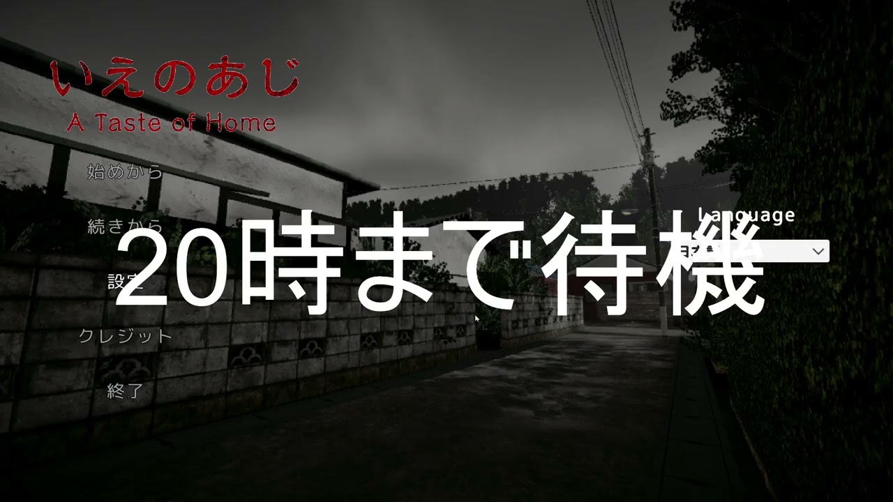 みんなの家は薄味？濃味？「いえのあじ」