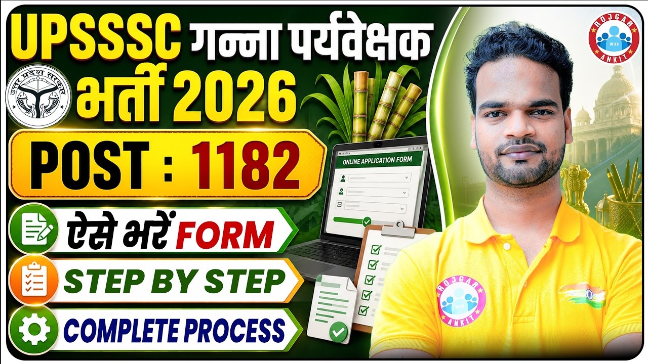 UPSSSC Cane Supervisor Recruitment 2026 | 1182 Posts | How to Fill Online Form? Step by Step Comp...