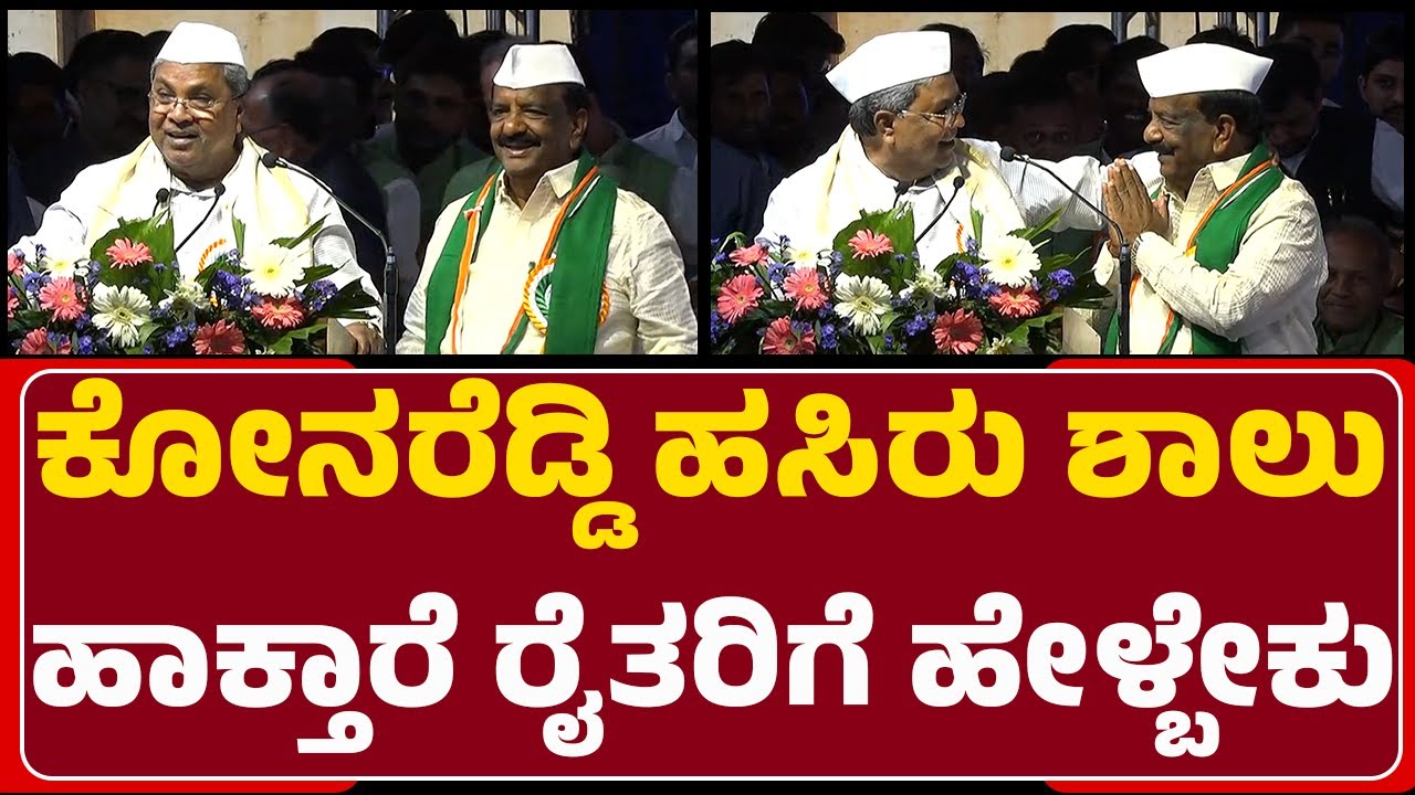 CM Siddaramaiah : ಬೆಣ್ಣೆ ಹಳ್ಳ ಪ್ರವಾಹ ಬಂದು 20 ಸಾವಿರ ಎಕ್ಟೆರ್​​ ಪ್ರದೇಶ ಬೆಳೆಹಾನಿ ಆಗ್ತಿತ್ತು! | Hubballi
