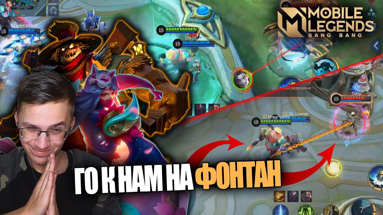 ФРАНКО И ЛО ЙИ = КРЮК ЧЕРЕЗ ПОЛ КАРТЫ - Mobile Legends