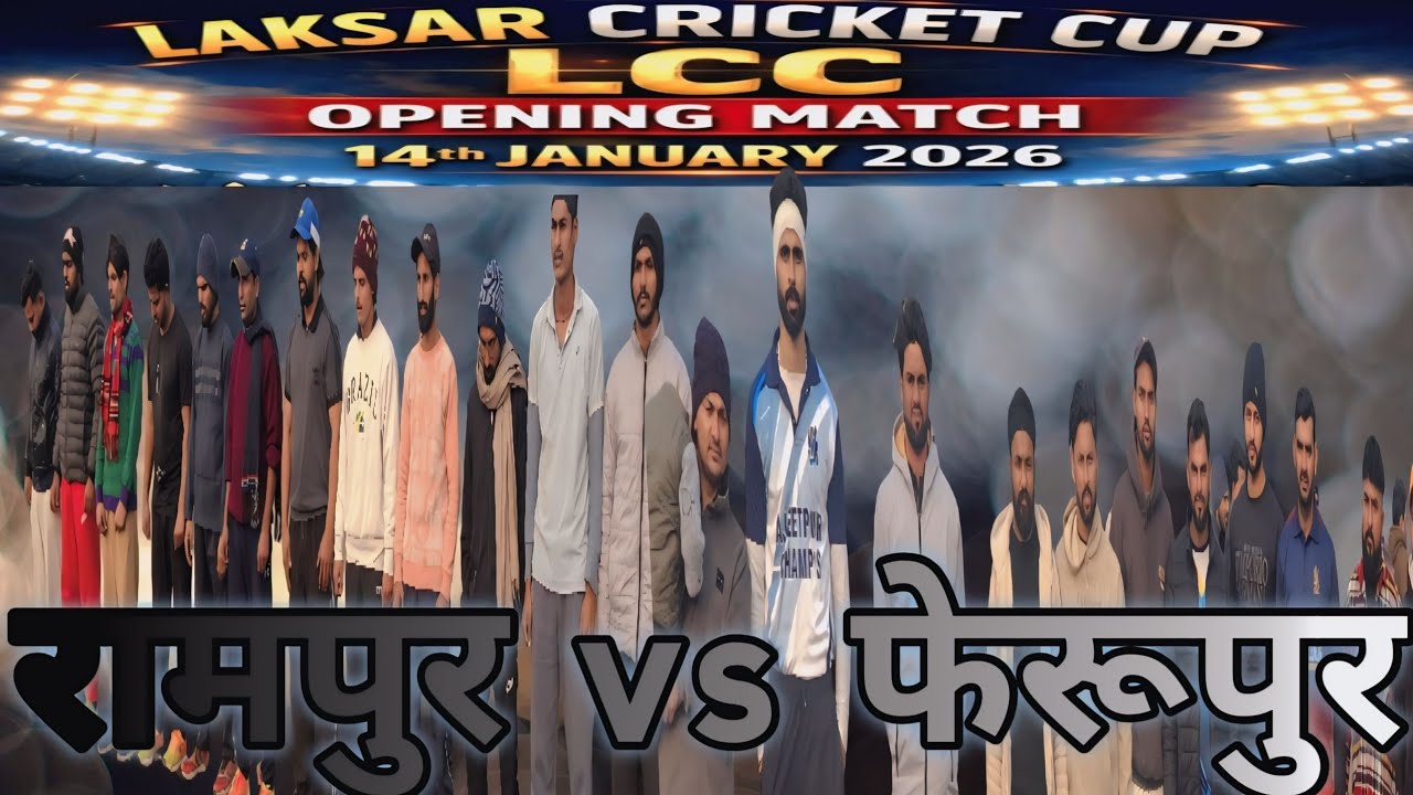 लक्सर क्रिकेट कप लीग उद्घाटन मैच रामपुरvs फेरूपुर #cricket #cricketlover 
