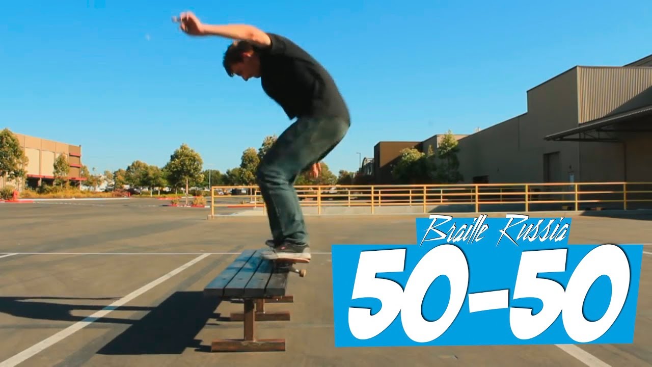 Как делать 50-50 (фифти фифти)