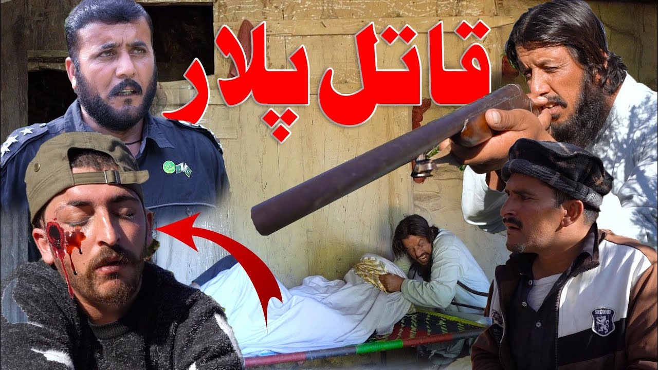 Qatil Palar new video by |swat pk Vines |swat kpk Vines buner Vines pk tv pk Vines pktv Islahi Vines
