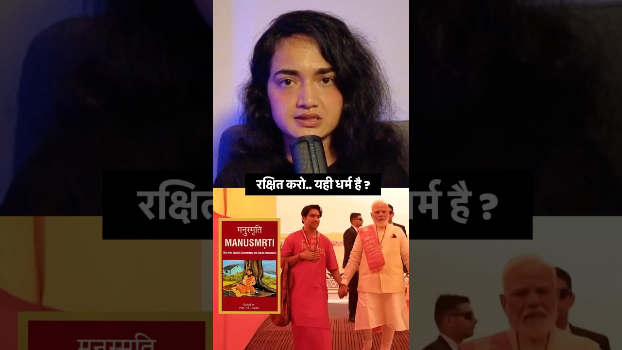 Govt promoting Patriarchy for Votes? - Manusmriti's Dharma Raksha!