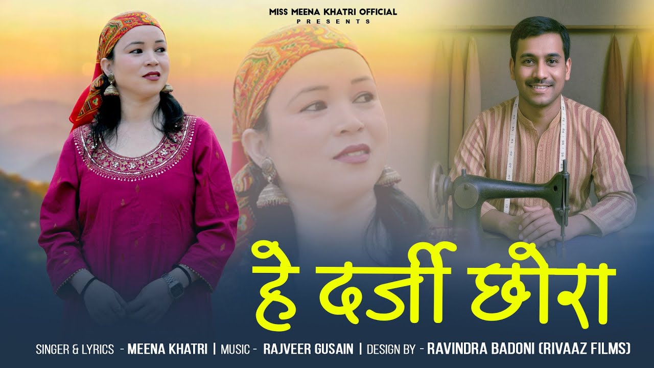 New Garhwali Song 2026 | Darji Chora | Meena Khatri | Rajvir Gusain | Rivaaz Films