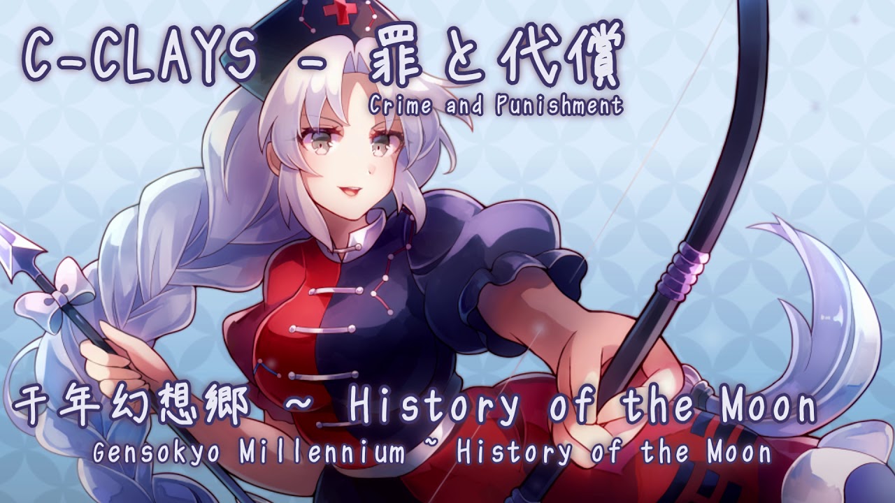 【東方Vocal】C-CLAYS - 罪と代償