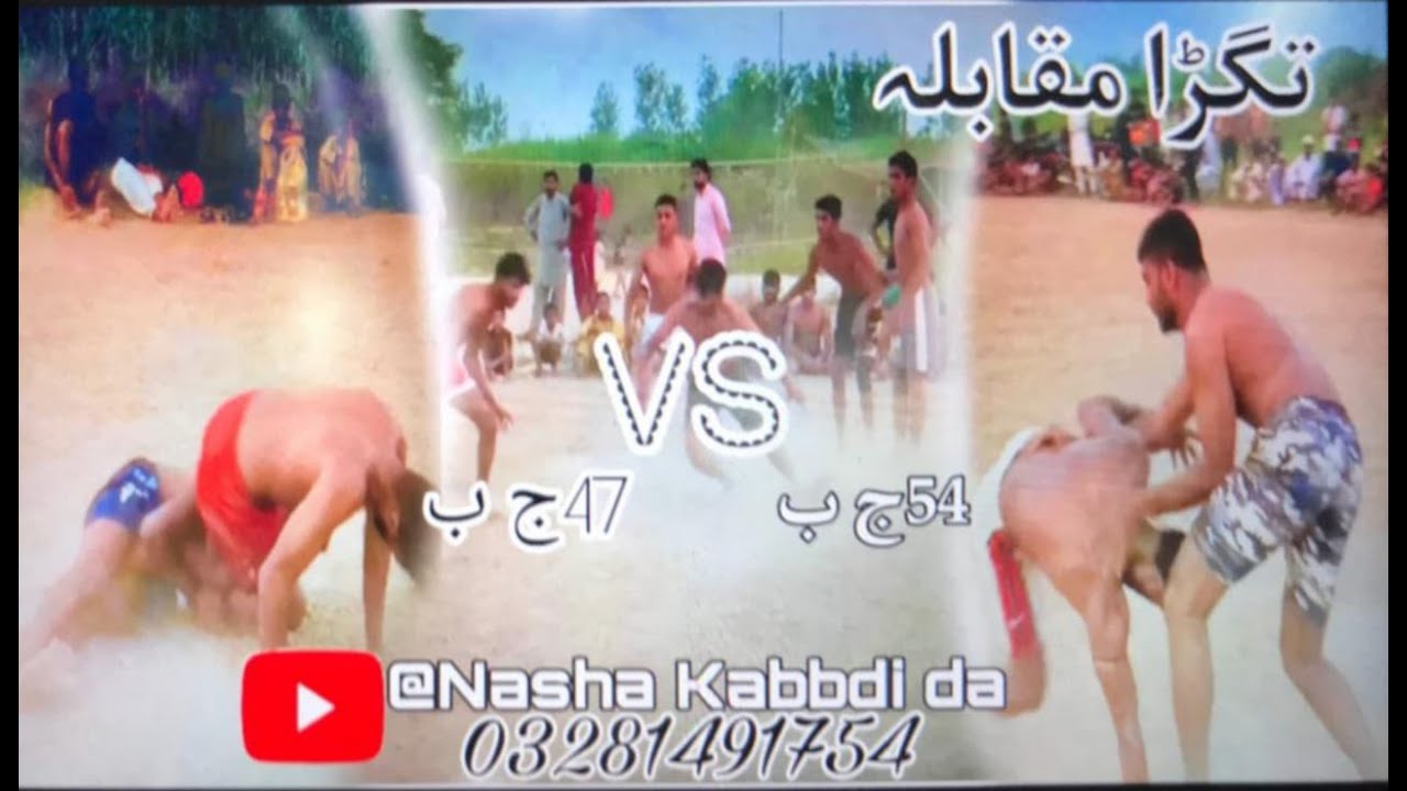 54jb dhotian vs 58jb lehlann kabaddi match at 9jb poleall in faisalabad || new kabaddi match 2024