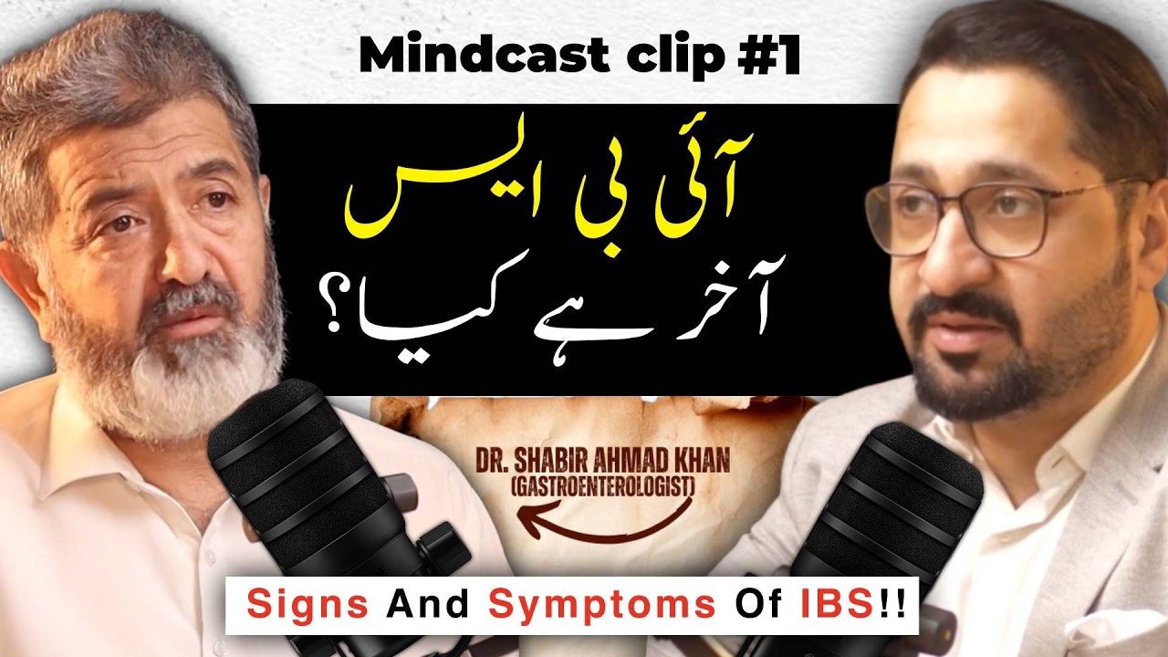Irritable Bowel Syndrome & Its Symptoms | What is IBS?