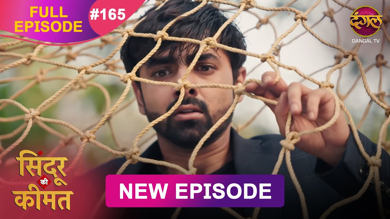 Sindoor Ki Keemat | Full Episode 165 | Pyar Ki Anokhi Kahani | Dangal TV