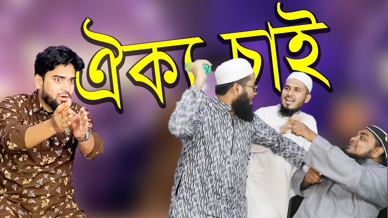 টকশোতে ঐক্য করতে এসে কি হলো? বিশাল টকশো | খান সাহেব | কাতিব টিভি