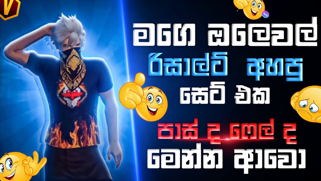 O/L Result ?😨❤️| FLASH AiYA ගේ O\L Result ? | #viral #o\l_result #exam_result #trending #ff