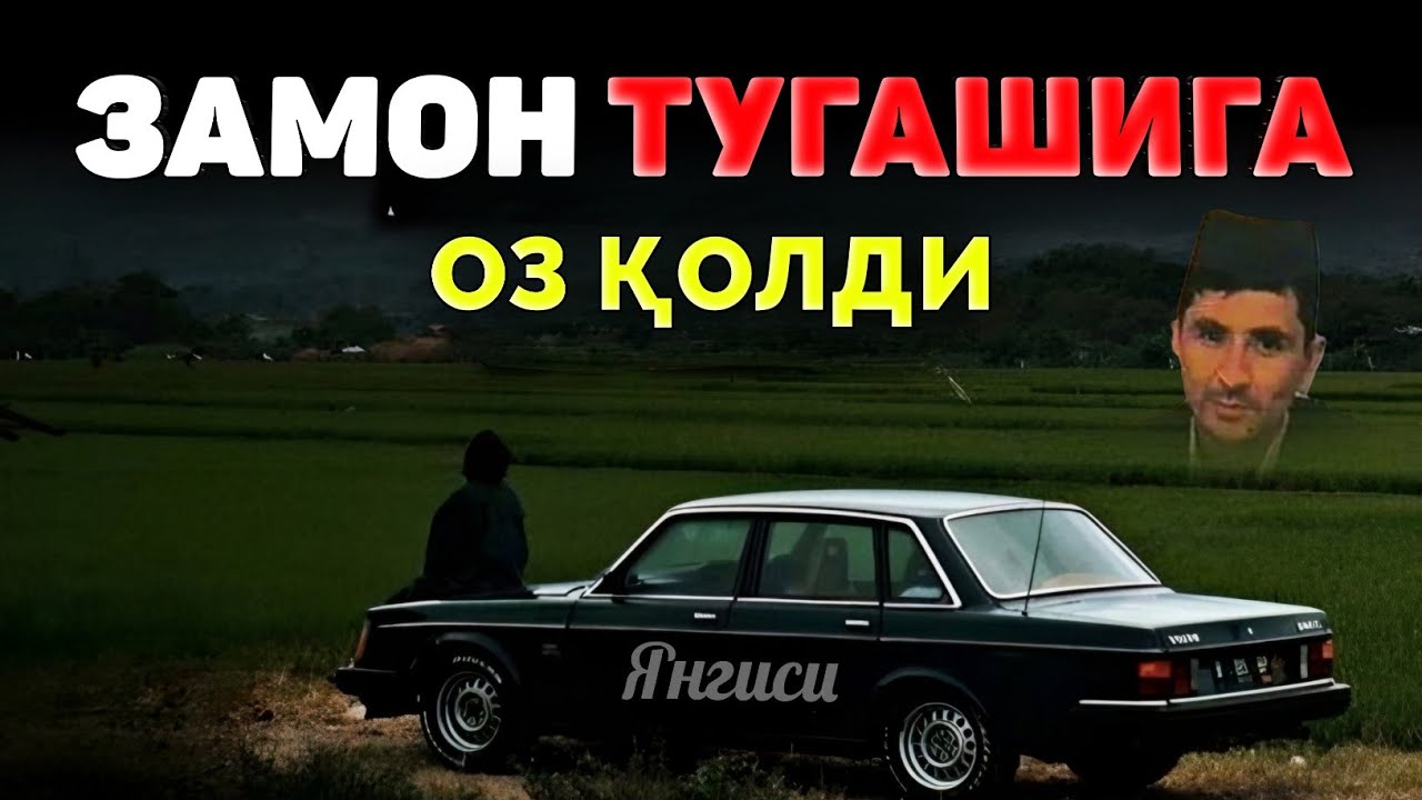 Замон тугашигаям оз қолди! |Абдуллох Домла |Abdulloh Domla 2025 #ilmnuri #abdullohdomla #yangimaruza