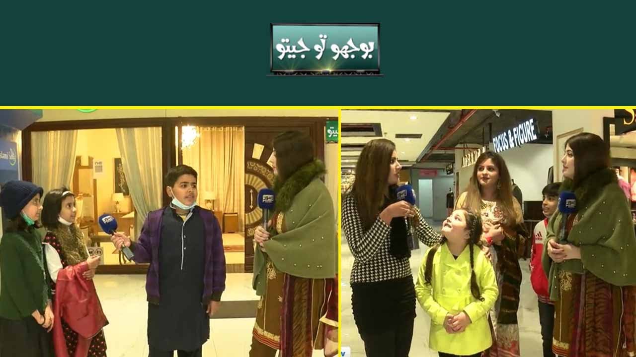 Fun Mauj Masti With Host Aleena Haroon At Avenue Shoping Mall | Bhoojo To Jeeto