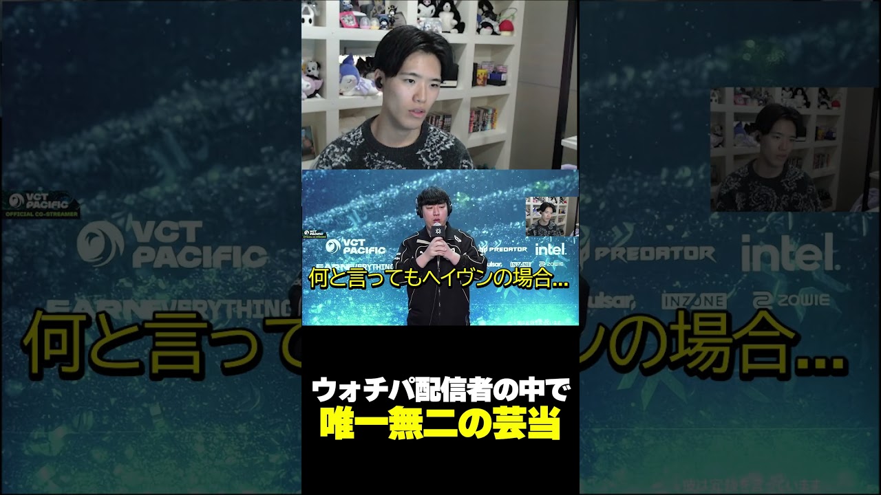 公式ウォッチパーティー配信者の中で唯一無二の特技を見せる一ノ瀬とおる