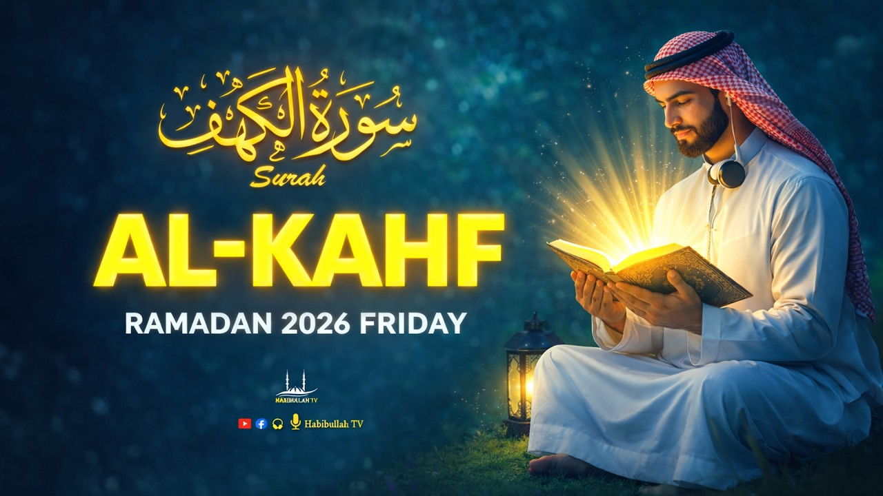 Surah Kahf ( سورة الكهف ) Very Beautiful Recitation By Sheikh Alaa Aqel | SURAH KAHF | SURAH AL KAHF
