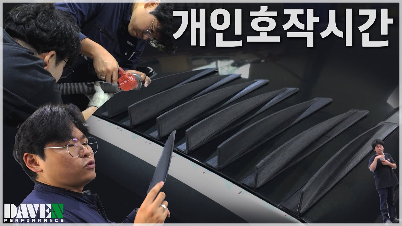 에어로호작질다이내믹스 [벨로스터N 데모카 루프 핀 부착] l 데븐퍼포먼스