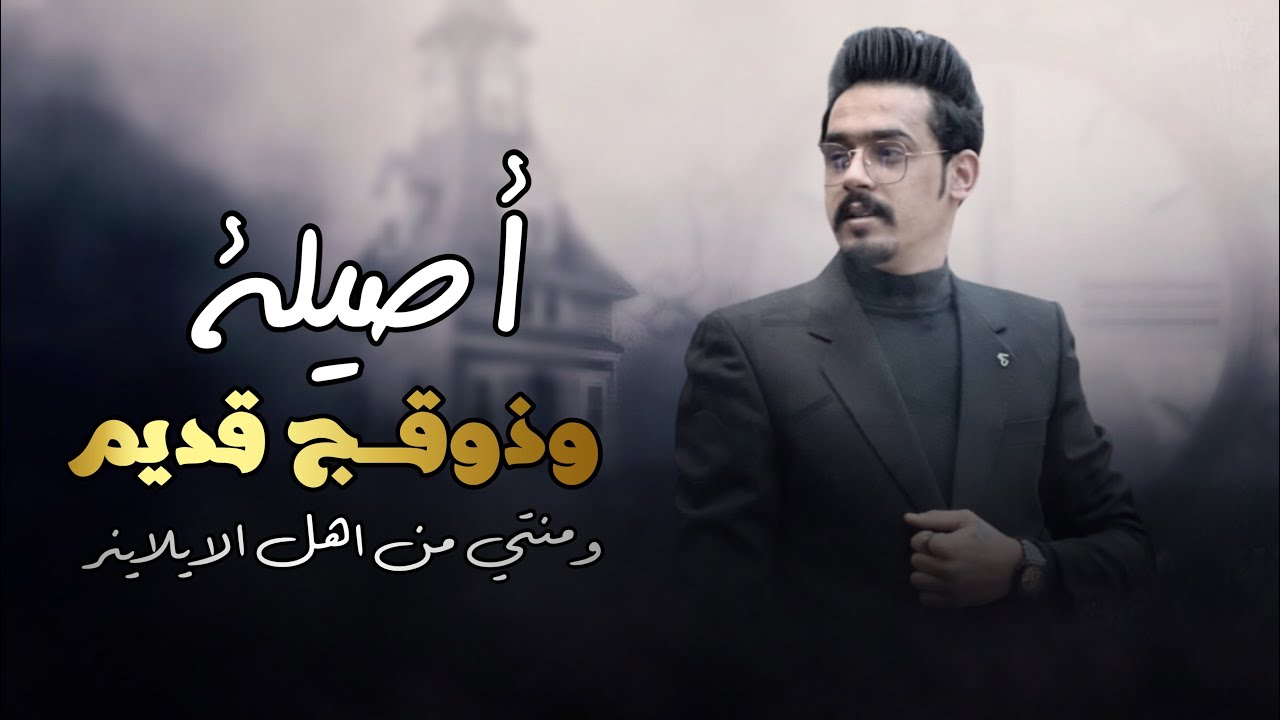 دبكات جولاقي زماره نار - اصيله وذوقج قديم - ومنتي من اهل الايلاينر - عزوز الشمري #2025