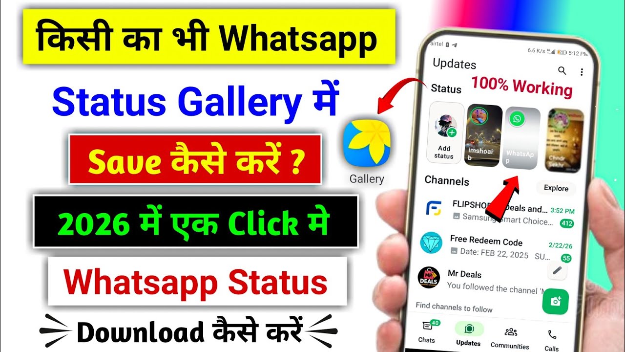 whatsapp status download kaise kare 2026 | whatsapp status kaise download kare | whatsapp status
