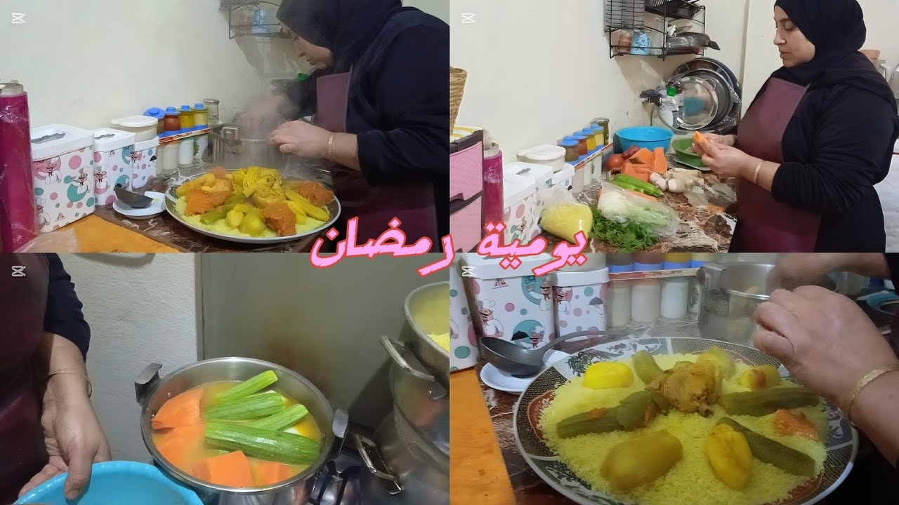 يومية رمضان🌙:تحضيرفطور رمضان كسكس بثمن خضاري 🥕🥒🍅