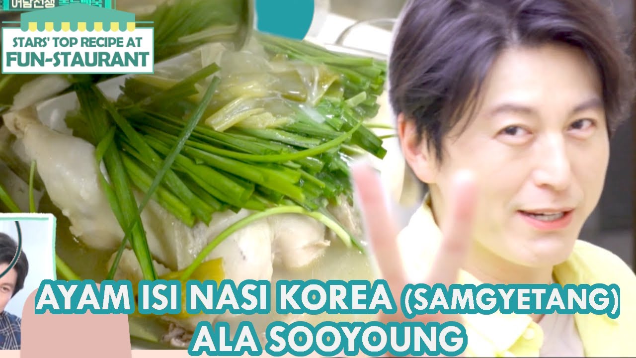 Ayam Isi Nasi Korea (Samgyetang) Ala Sooyoung |Fun-Staurant|SUB INDO|210709 Siaran KBS World TV|