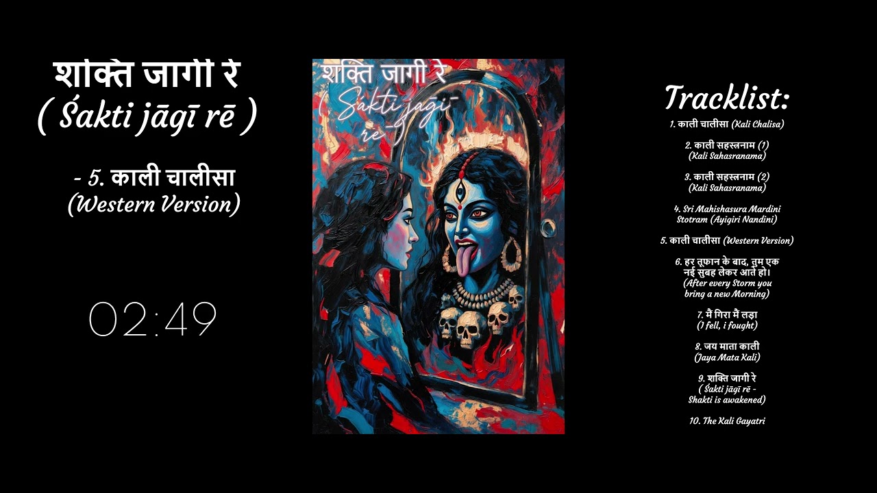 काली चालीसा (Western Version) - Demanien