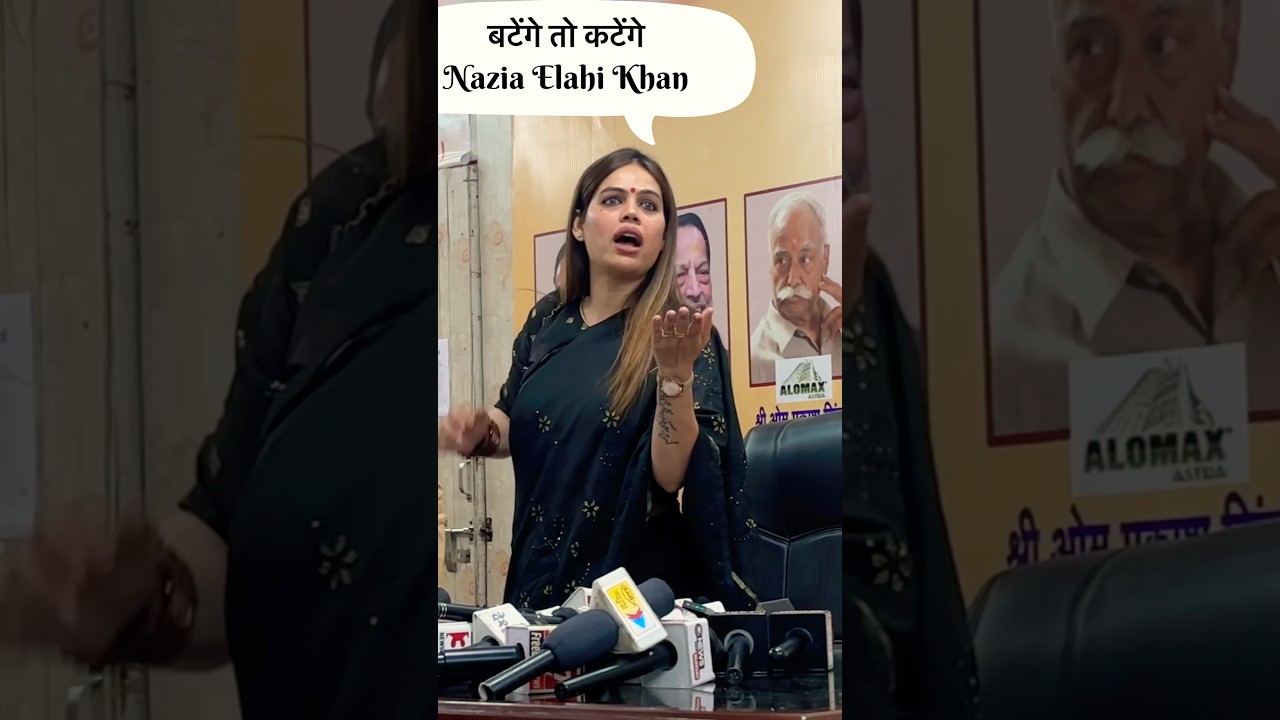 Full Politics On 'Batenge To Katenge | Nazia elahi khan