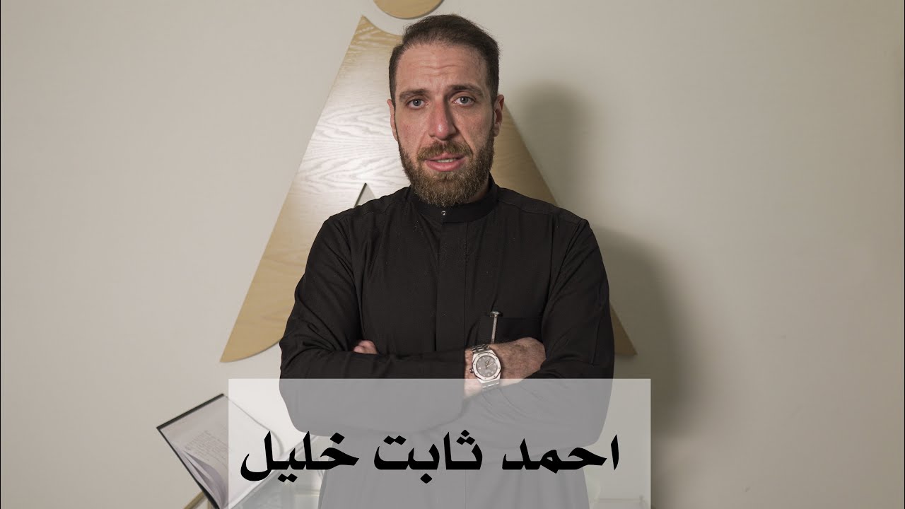 احمد ثابت خليل - مؤسس شركه اركاف | بودكاست سول و سال ١٦