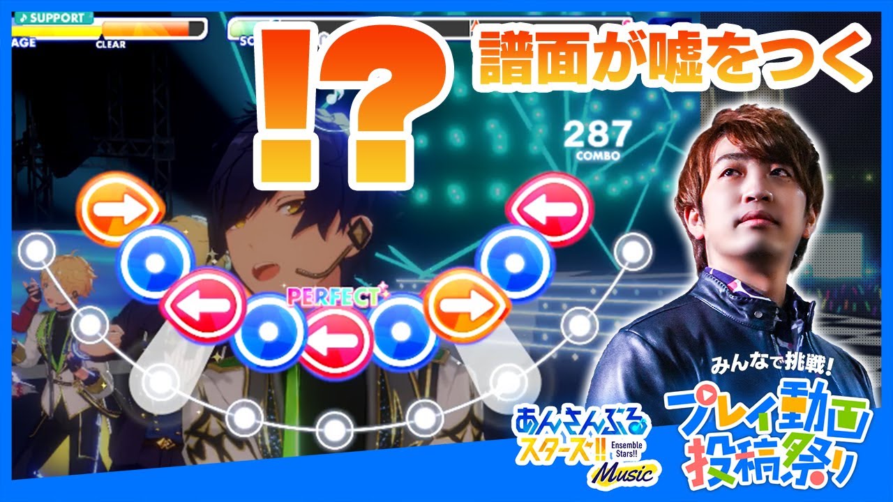 【完全に理解した】譜面が嘘をつくMajestic Magic [Special] ALL PERFECT #あんスタプレイ動画投稿祭り #MajesticMagic