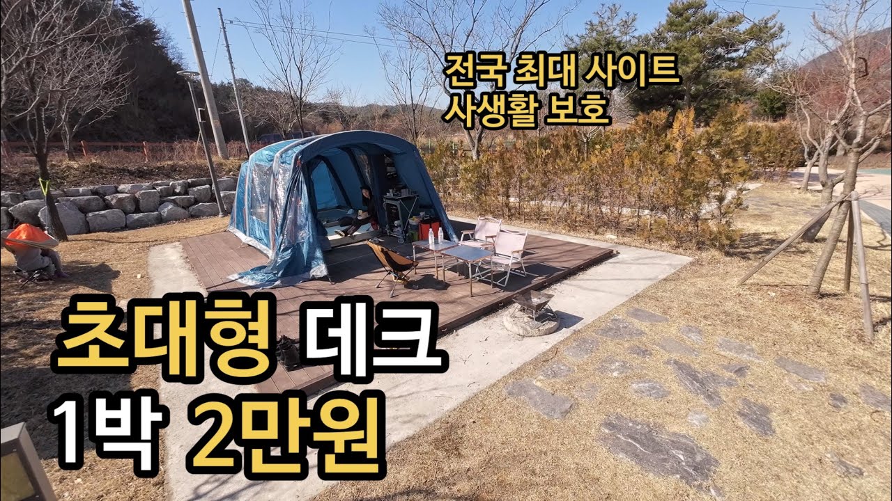 가성비 캠핑장(초대형 데크, 최대 사이트 크기) 김제모악산캠핑파크