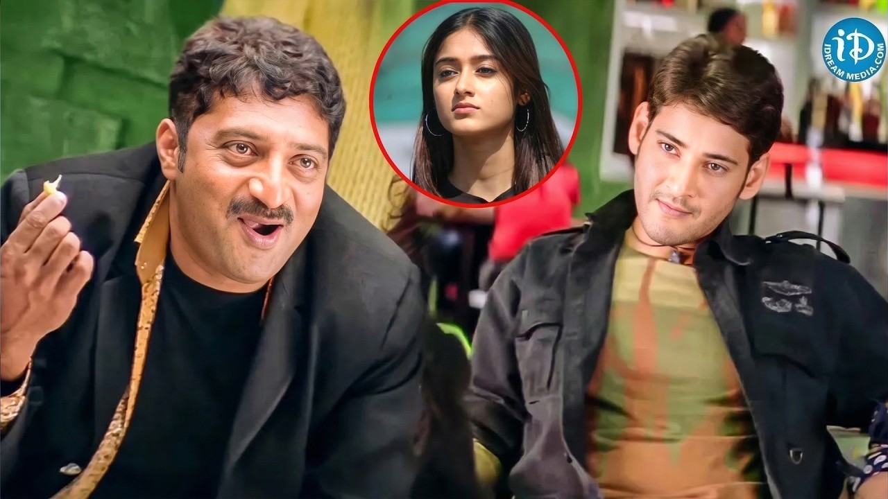 Mahesh Babu’s Power Packed Performance 💪 | Pokiri Super Hit Scene | iDream Tirupati