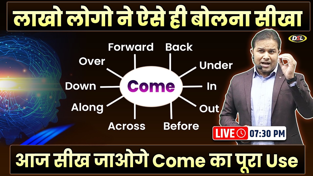 Come से बनने वाली सभी Phrasal Verbs | All Phrasal Verbs of Come | Advance English with Sandeep Sir