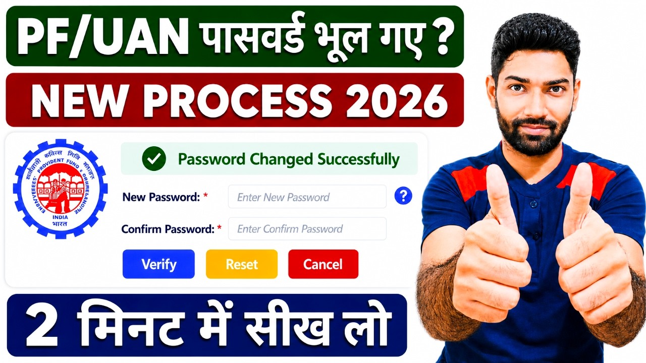 PF UAN Password Forgot 2026 | EPF New Password Reset Process | EPFO PF Password Change Process