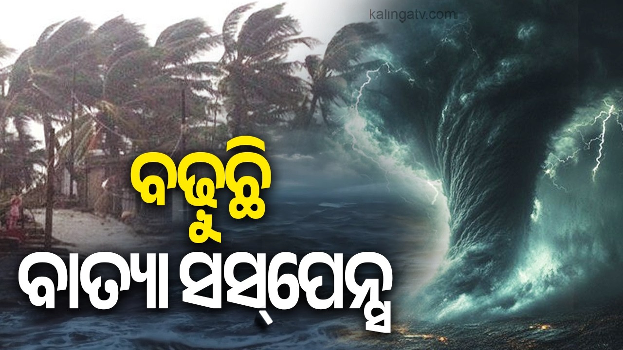 🔴 ଆଜିର ଖବର || Ajira Khabar || 7 PM News Bulletin || 18 September 2026 || Kalinga TV