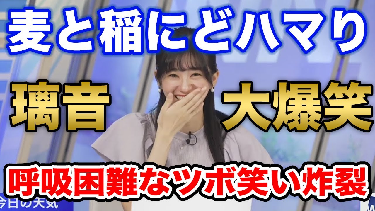【大島璃音】今年度の流行語を狙った璃音、盛大な墓穴を堀りキャラ崩壊/ウェザーニュース切り抜き