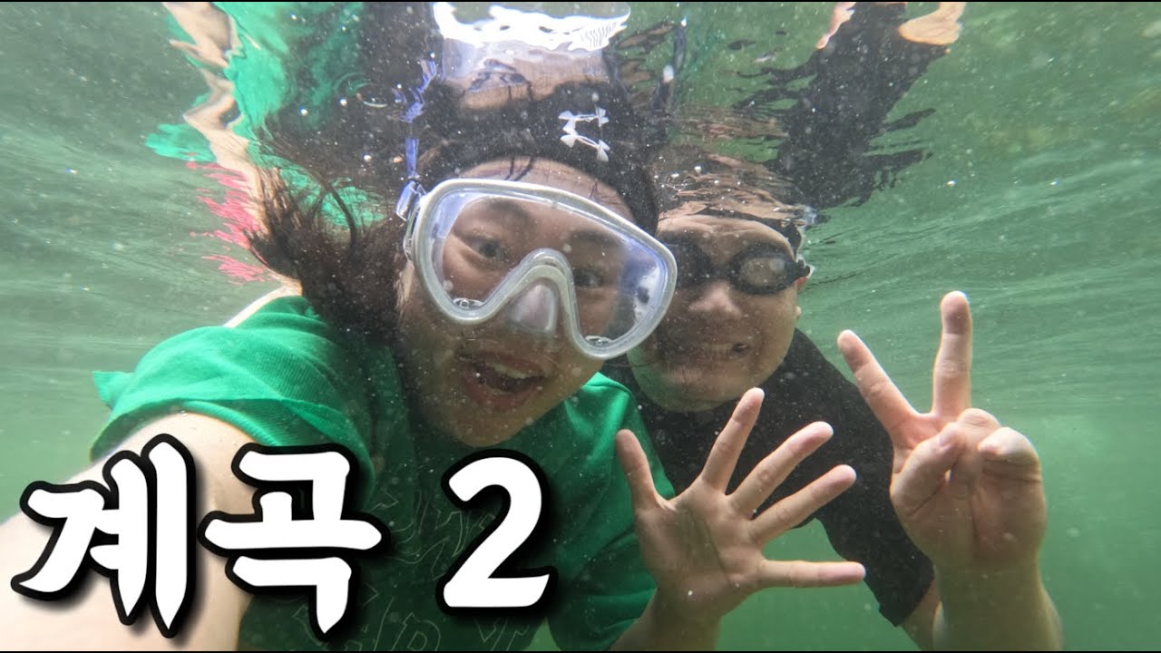 계곡 (2) - 장마철에 계곡이라니..🤯순탄치만은 않은 우리의 캠핑 브이로그