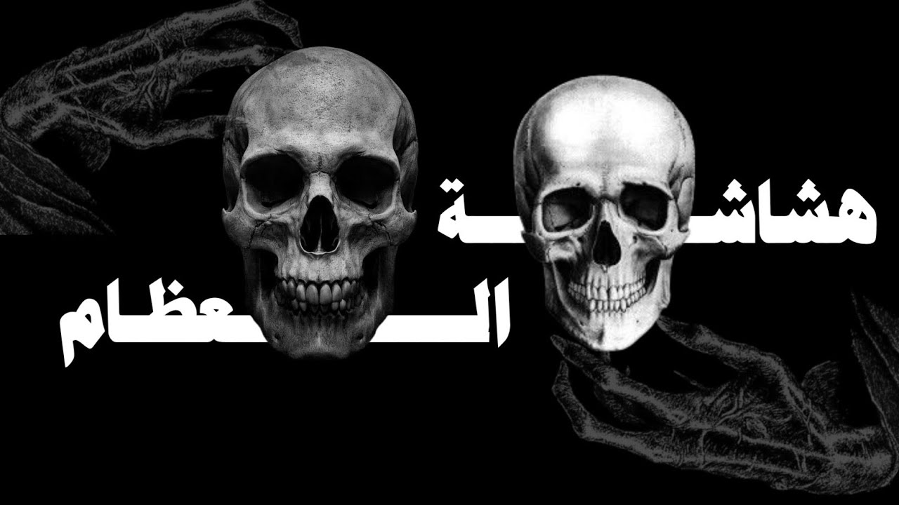 كيف تزيد كثافة عظامك و نُموِها بدون قيود