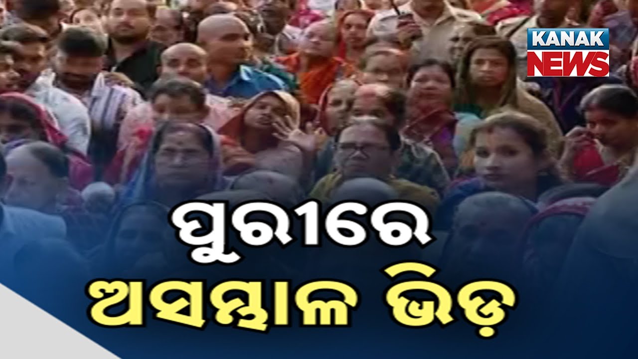 Heavy Crowd at Puri Jagannath Temple on Panchuka Day 2 | Security Tightened by Police