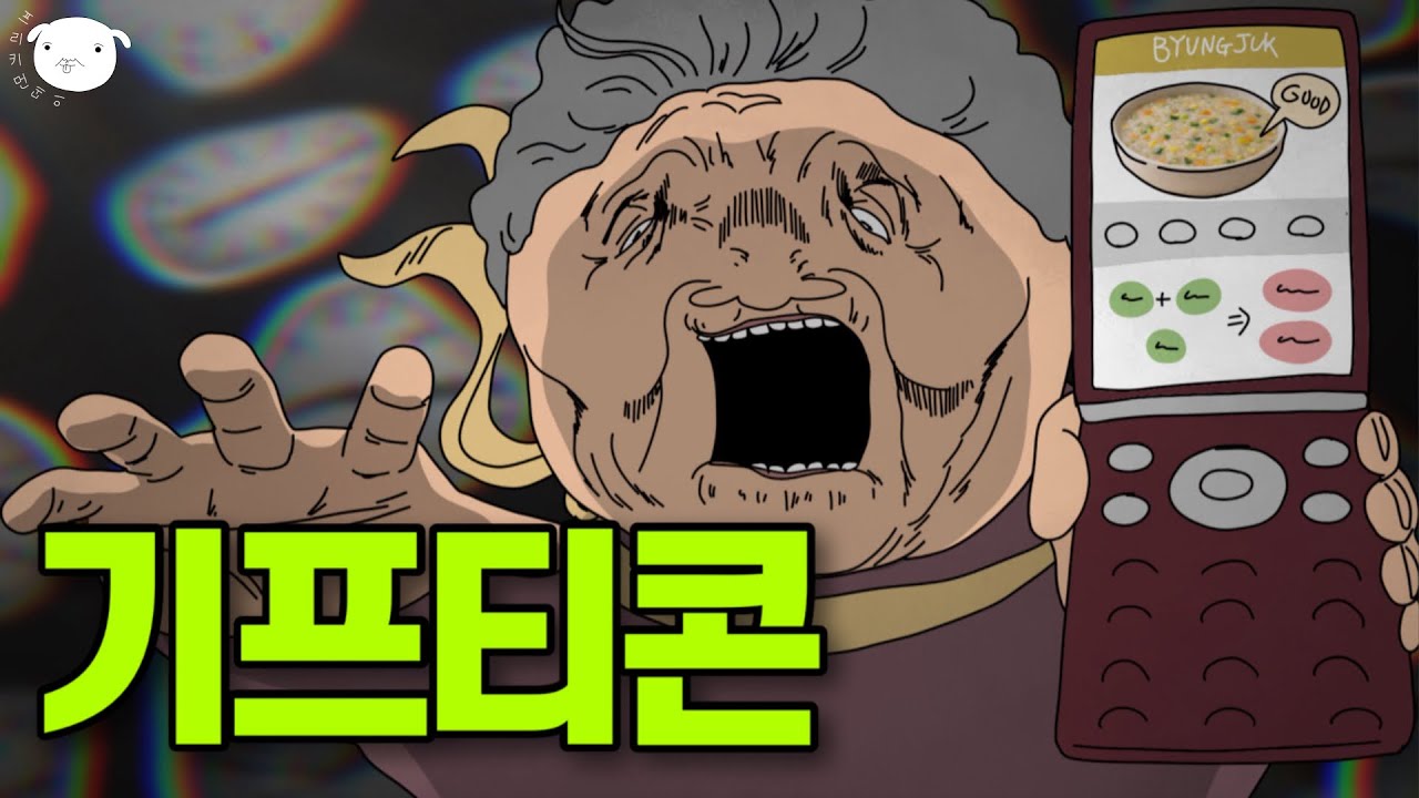 노인을 위한 나라는 없다👵🪓