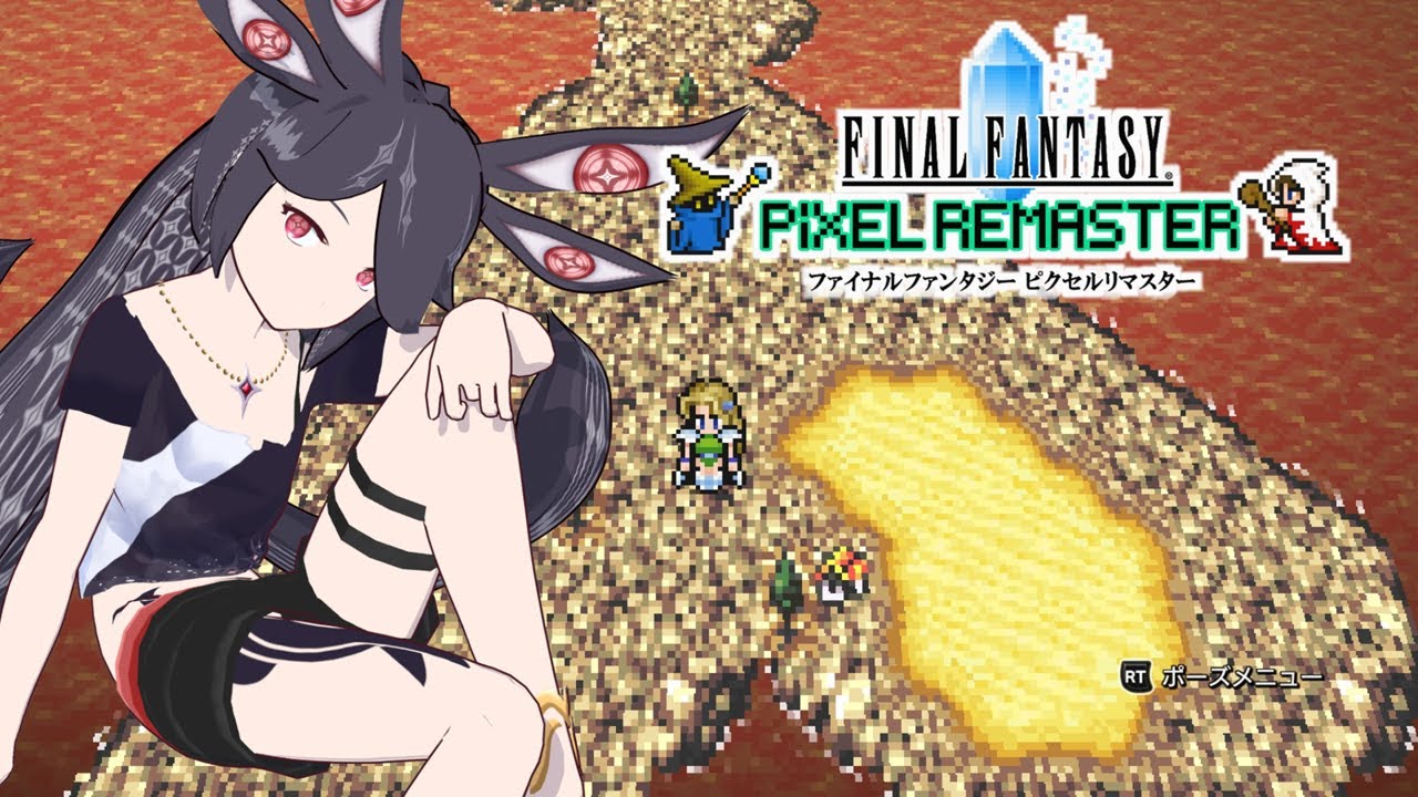 【FF6 ピクセルリマスター】世界崩壊！仲間集めながらレベル上げじゃーー！！！【Vtuber/ルゥ=リエ】