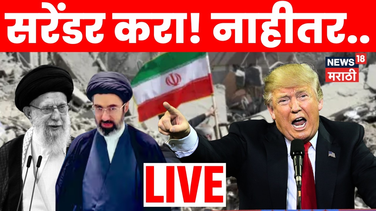 Iran US War News Today Live | न्यूज १८ पोहोचलं इस्त्रायलमध्ये,  युद्धभूमीवर सध्या काय परिस्थिती काय?
