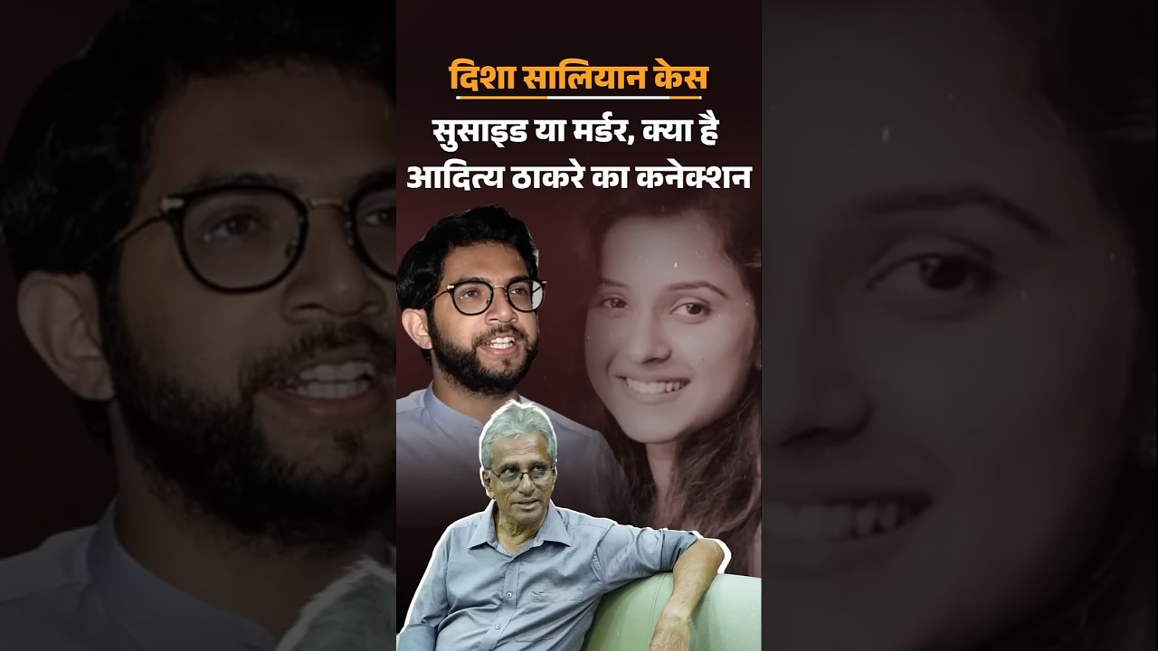 Disha Salian के पिता बोले- वे मुझे भी मार देंगे, सुसाइड या मर्डर, 5 साल बाद कोर्ट में केस
