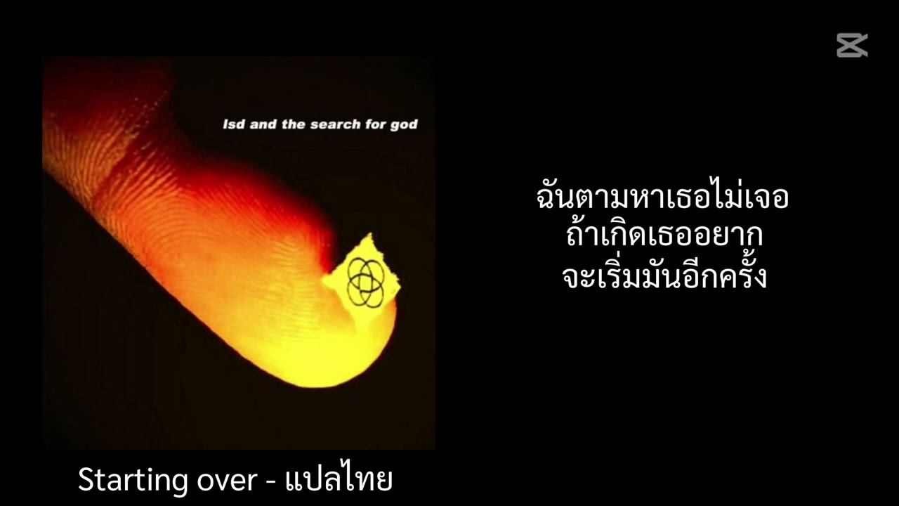 LSD and the Search for God - Starting Over แปลไทย