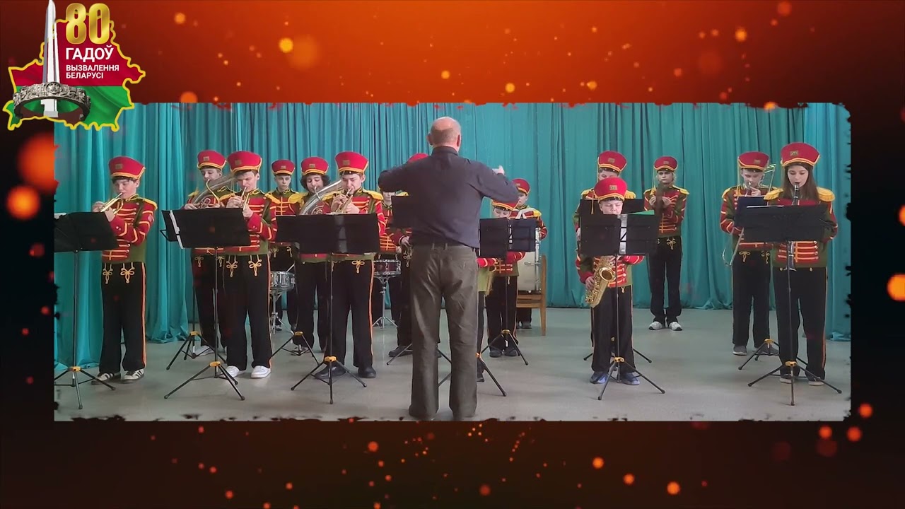 Образцовый детский духовой оркестр СШ №2