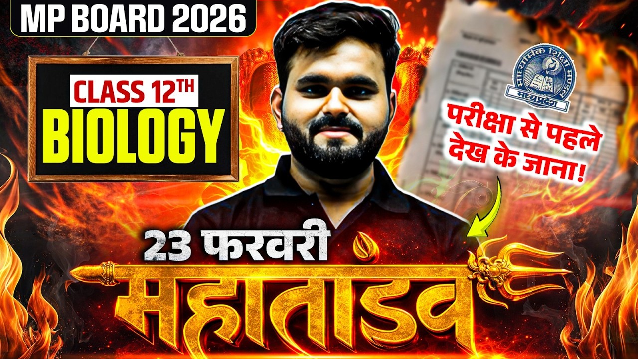 MP Board Class 12 Complete Biology 🔥| Full Syllabus Revision in One Video | Mohit Sir