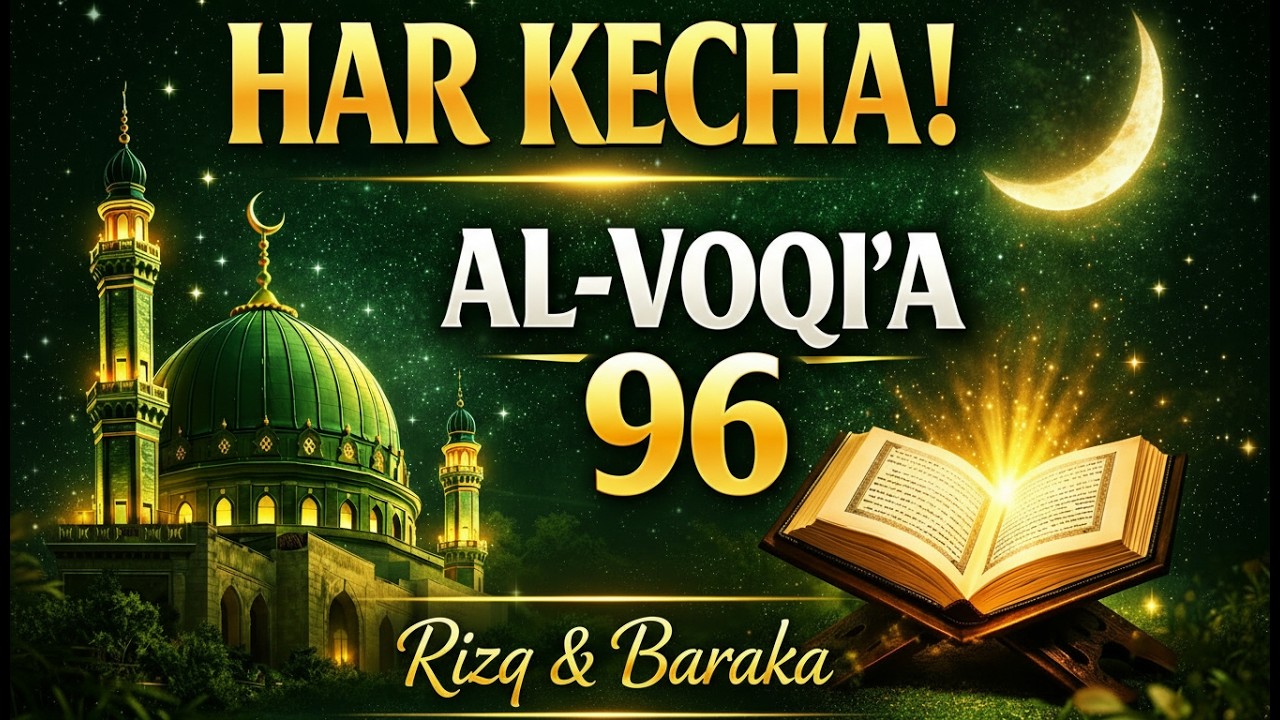 Vaqi’a surasi | Tinchlantiruvchi Qur’on tilovati | Rizq va baraka uchun