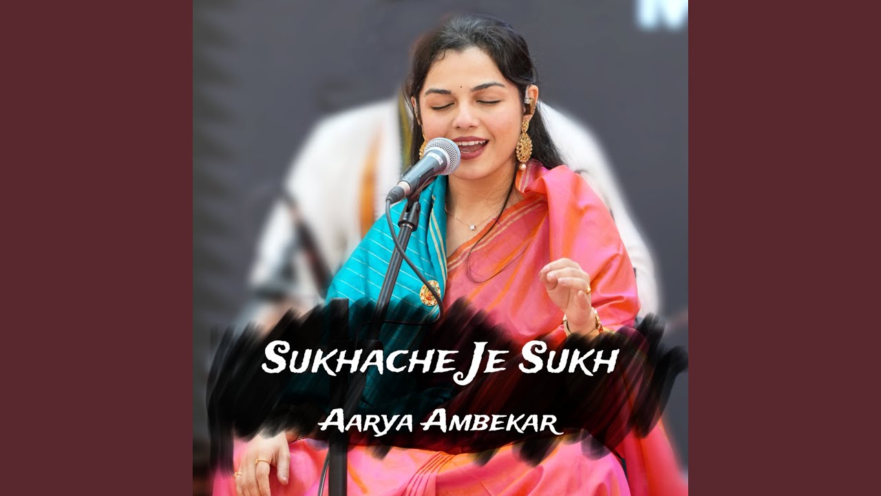 Sukhache Je Sukh