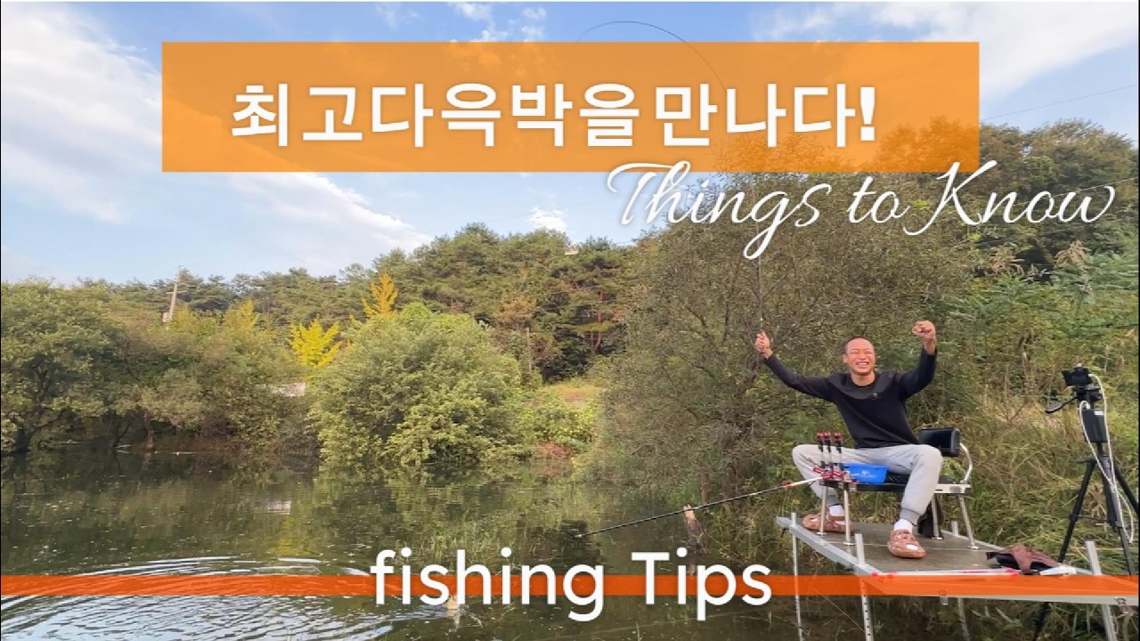 방송천재 낚시까지.....