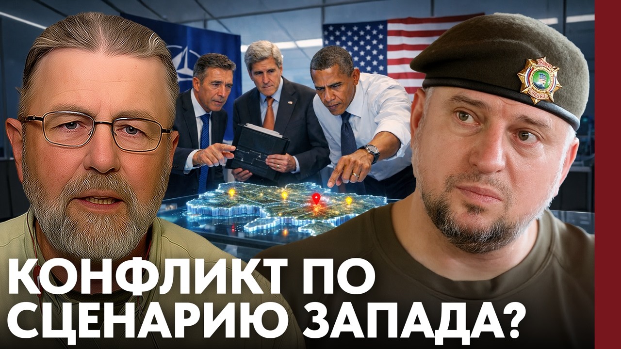 Управляемый конфликт: кто и зачем накачивали Украину оружием? - Ларри Джонсон и Апти Алаудинов