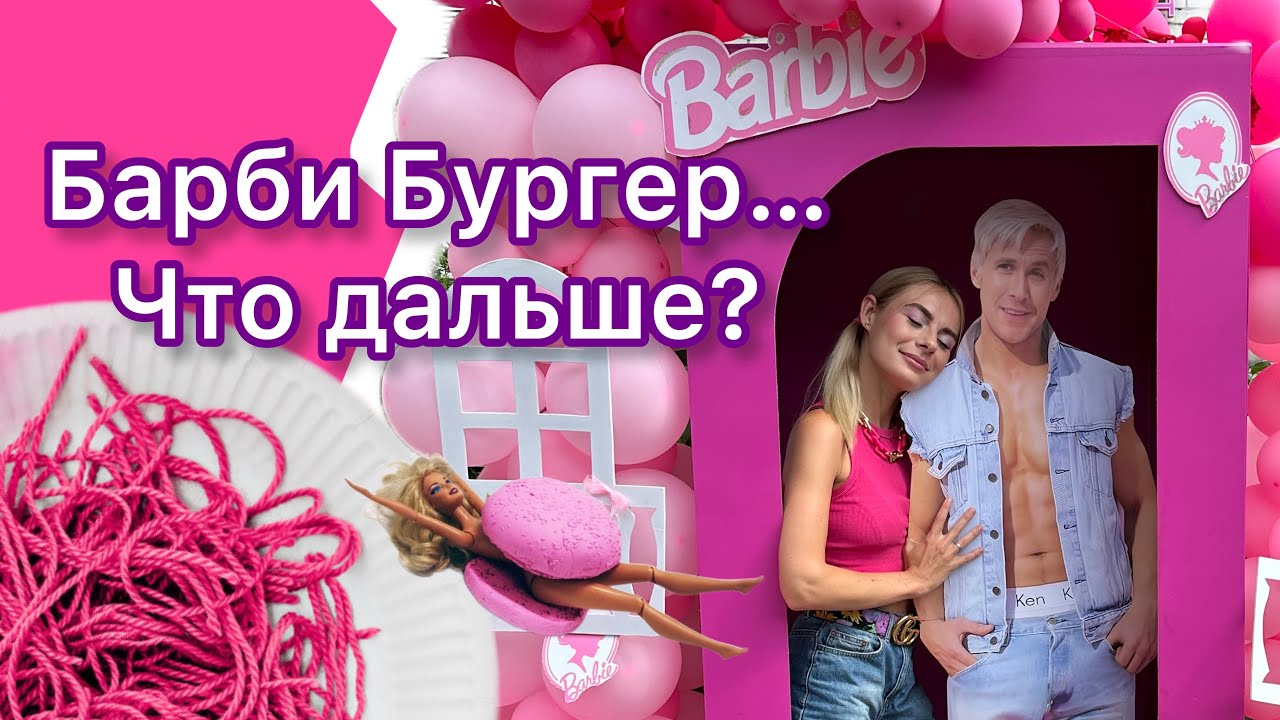 Обзор розового BARBIE меню в &laquo;OMG coffee&raquo;. Что вы ТОЧНО захотите съесть!