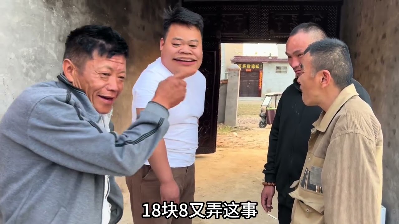 树杭贪小便宜18.8元网购电动车！电动车拿回来一看四个人都笑傻了 #我的乡村生活